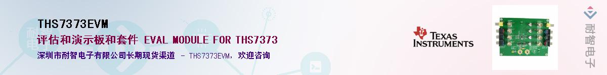 THS7373EVM������-�������
