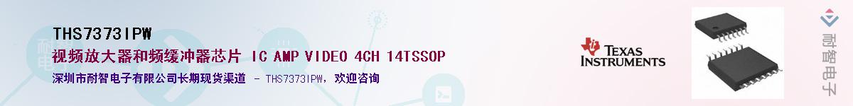 THS7373IPW������-�������