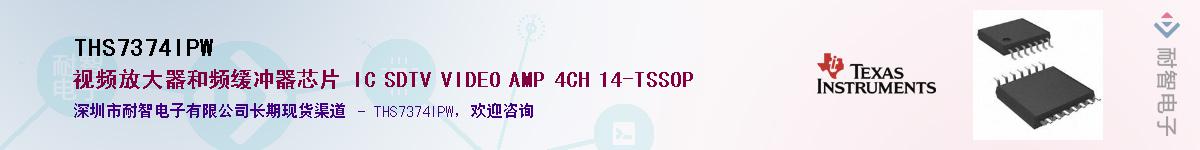 THS7374IPW������-�������