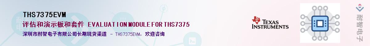 THS7375EVM������-�������