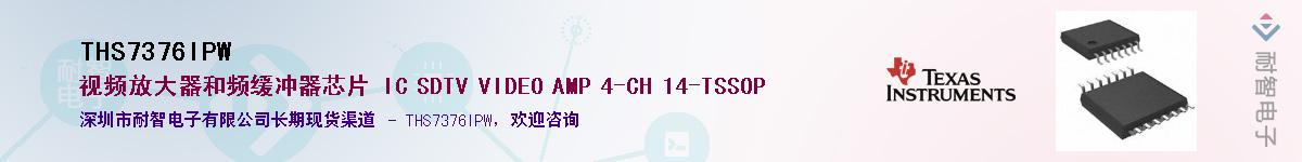 THS7376IPW������-�������