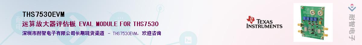 THS7530EVM������-�������