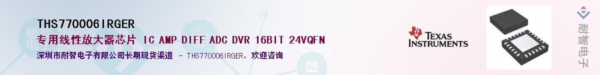 THS770006IRGER������-�������