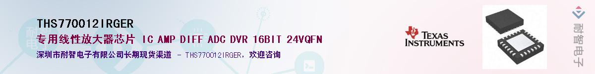 THS770012IRGER������-�������