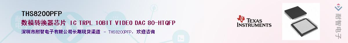 THS8200PFP������-�������