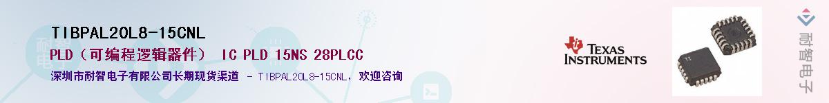 TIBPAL20L8-15CNL����(y��ng)��-�������