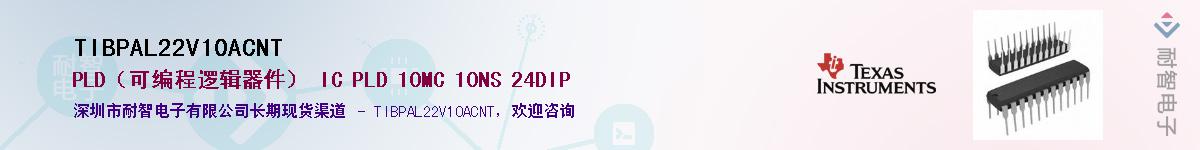 TIBPAL22V10ACNT������-�������