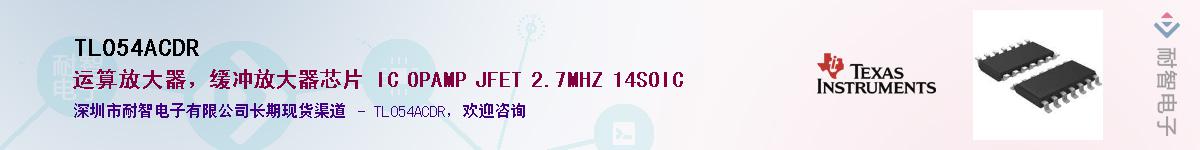 TL054ACDR������-�������