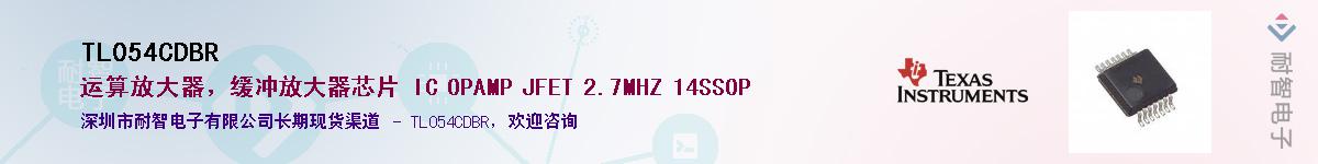 TL054CDBR������-�������