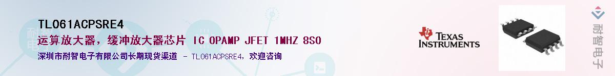 TL061ACPSRE4������-�������