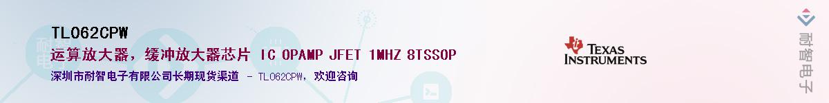 TL062CPW����(y��ng)��-�������