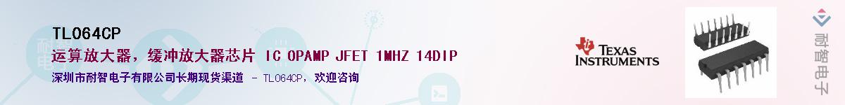 TL064CP������-�������