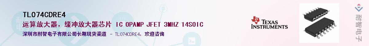 TL074CDRE4������-�������