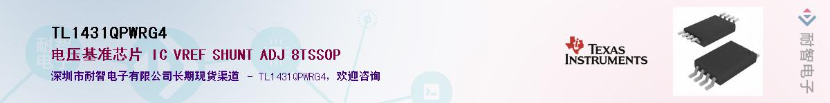 TL1431QPWRG4������-�������