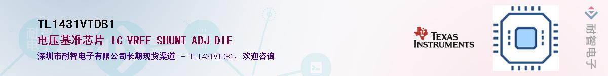 TL1431VTDB1����(y��ng)��-�������