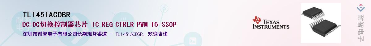TL1451ACDBR����(y��ng)��-�������