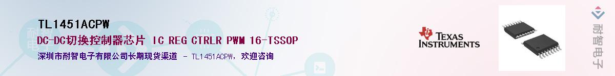 TL1451ACPW����(y��ng)��-�������