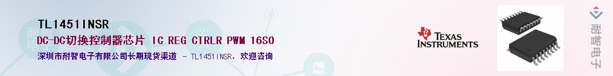 TL1451INSR����(y��ng)��-�������