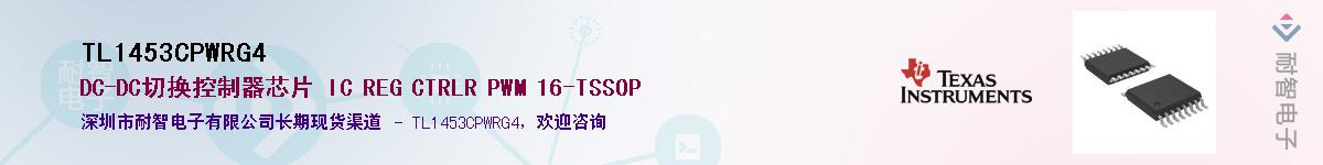TL1453CPWRG4����(y��ng)��-�������
