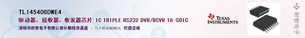 TL145406DWE4������-�������