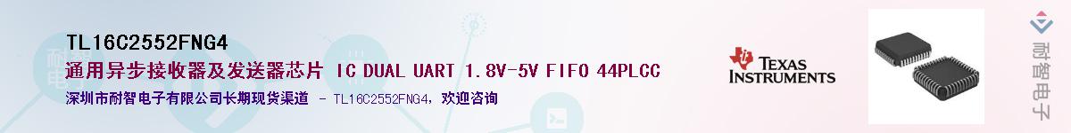 TL16C2552FNG4������-�������
