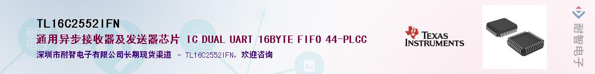 TL16C2552IFN����(y��ng)��-�������