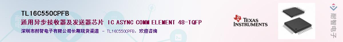 TL16C550CPFB������-�������