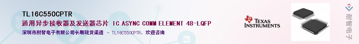 TL16C550CPTR����(y��ng)��-�������