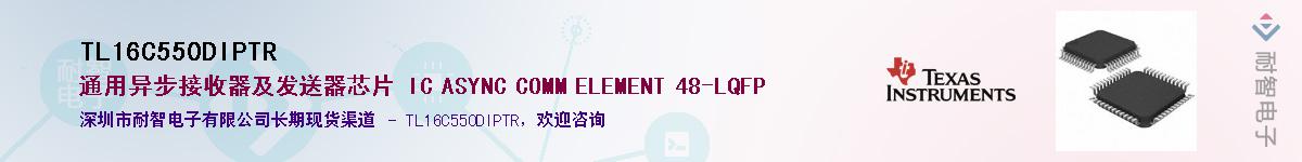 TL16C550DIPTR����(y��ng)��-�������