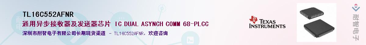 TL16C552AFNR����(y��ng)��-�������