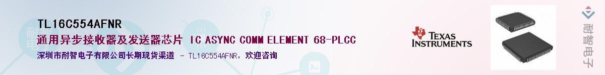 TL16C554AFNR������-�������