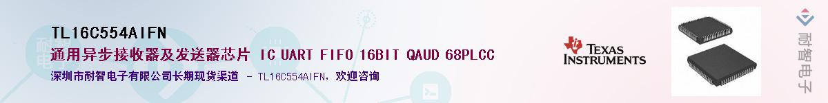 TL16C554AIFN����(y��ng)��-�������