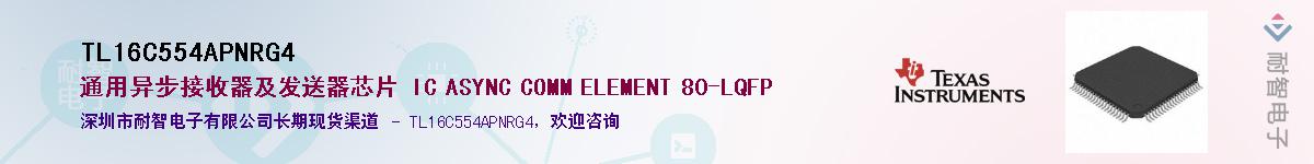 TL16C554APNRG4������-�������