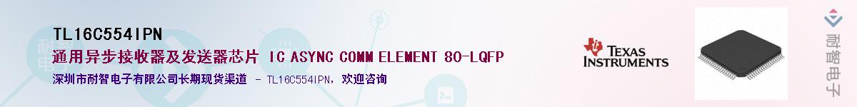 TL16C554IPN������-�������