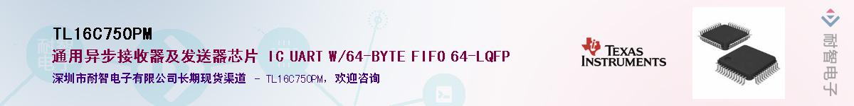 TL16C750PM������-�������