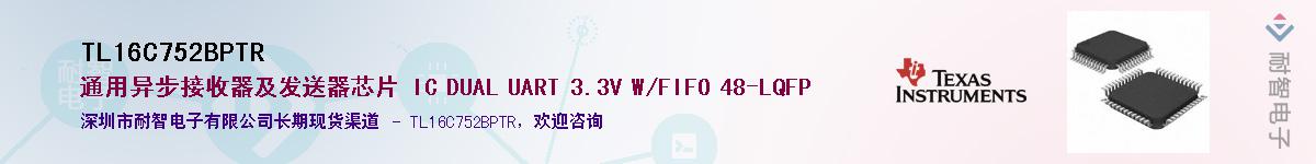 TL16C752BPTR������-�������