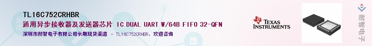TL16C752CRHBR������-�������