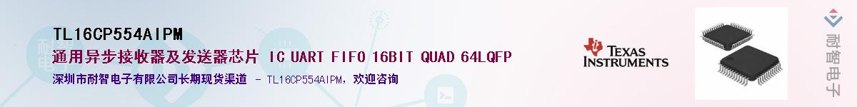 TL16CP554AIPM������-�������