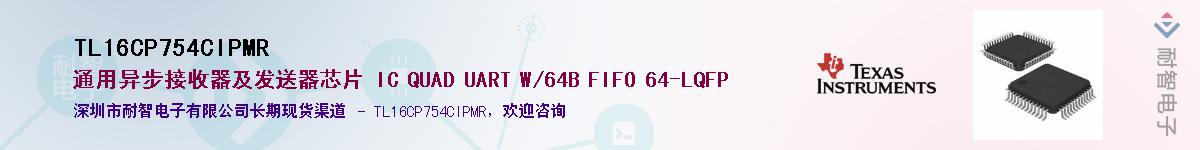 TL16CP754CIPMR����(y��ng)��-�������