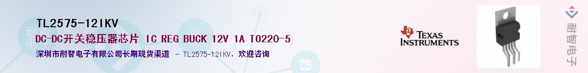 TL2575-12IKV����(y��ng)��-�������