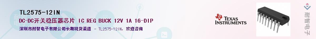 TL2575-12IN������-�������