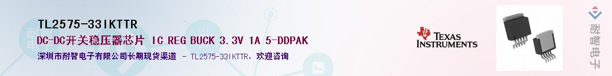 TL2575-33IKTTR������-�������