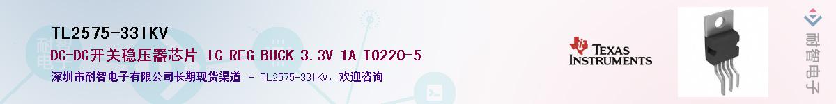 TL2575-33IKV������-�������