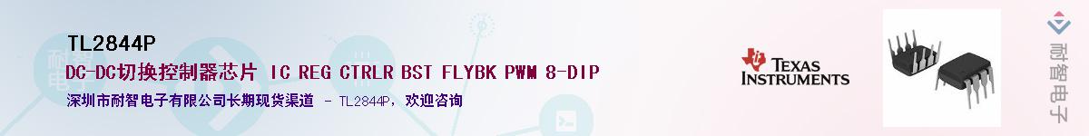 TL2844P������-�������