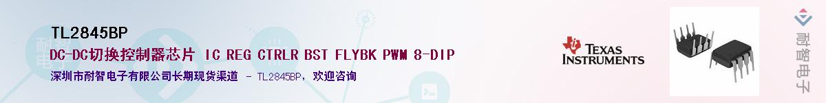 TL2845BP������-�������