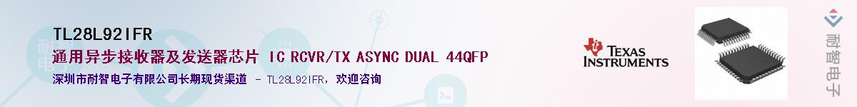 TL28L92IFR������-�������