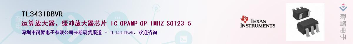 TL343IDBVR������-�������