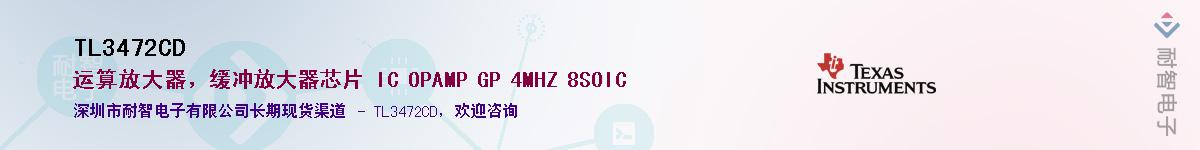 TL3472CD������-�������