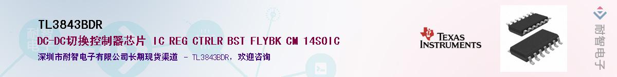 TL3843BDR������-�������