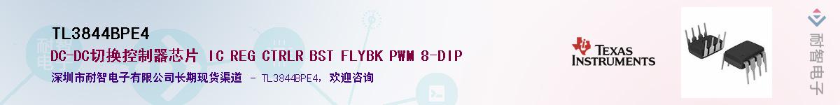 TL3844BPE4����(y��ng)��-�������